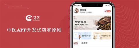 中医软件app排行榜前十名_中医软件app哪个好用对比