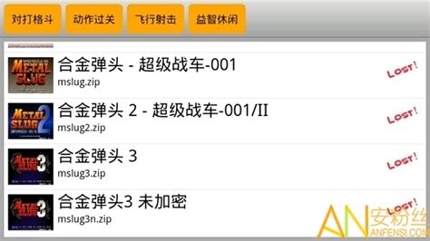 2022kawaks街机模拟器中文版下载-winkawaks街机模拟器安卓手机最新版下载v5.2.7 安卓版-安粉丝手游网