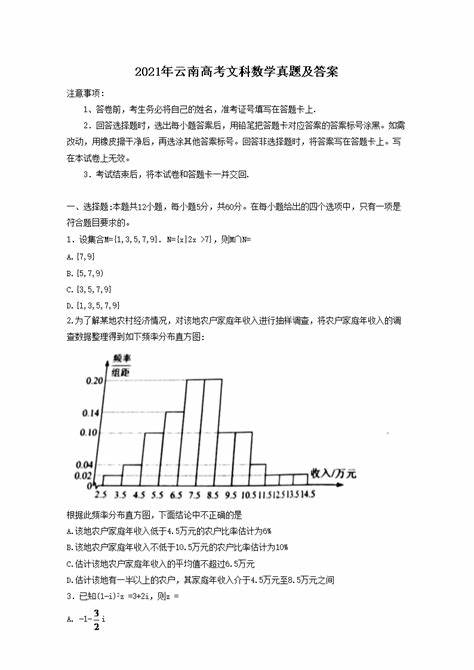 2024年高考数学有可能是哪些题型