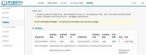 湖北省高等教育自学考试考生服务平台入口：http://219.140.60.48_会考成绩查询