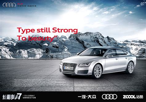 Audi A7 Sportback-大众奥迪A7创意海报设计|平面|海报|有时实验室_NICK - 原创作品 - 站酷 (ZCOOL)