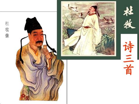 唐代大诗人杜牧 唯一的传世真迹被誉为“国之重宝”_凤凰网