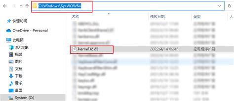kernel32.dll下载_kernel32.dll修复工具免费版 - 系统之家
