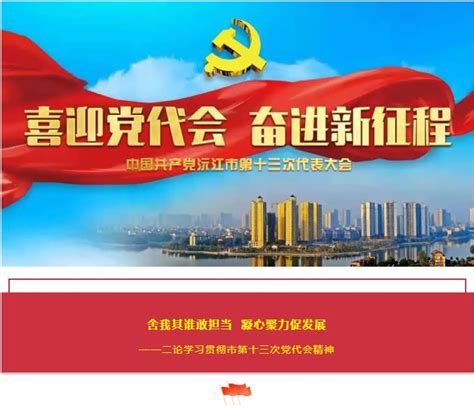 创先争优抓党建凝心聚力促发展党建展板图片下载_红动中国
