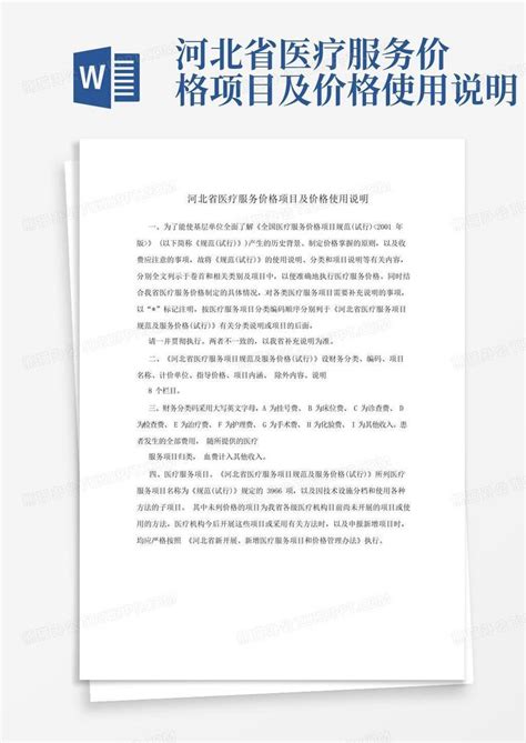 我校成为河北省科技特派员管理服务协会单位会员-科技处