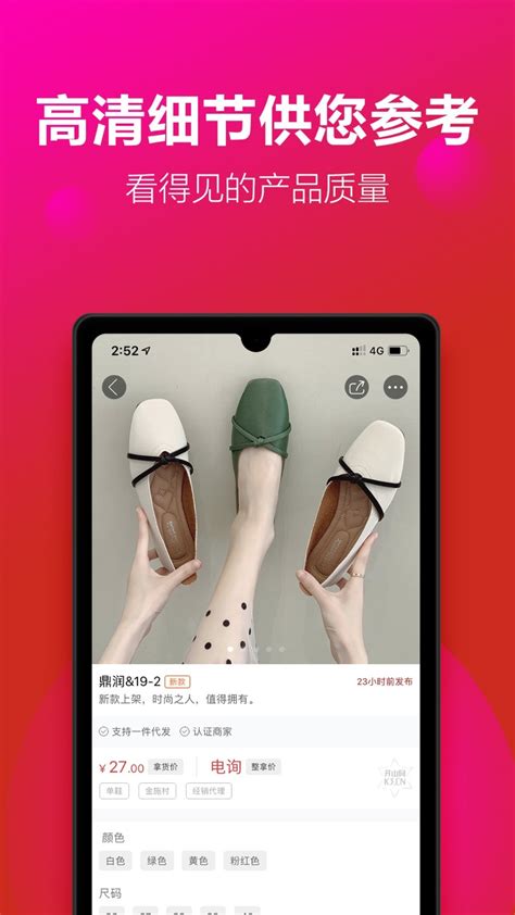 台州开山网女装批发app-开山网客户端官方2021免费下载安装