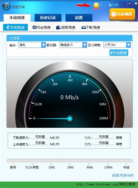 广东移动网速测试 - 广东移动宽带测试