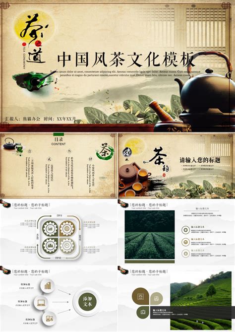 茶文化知识图册_360百科