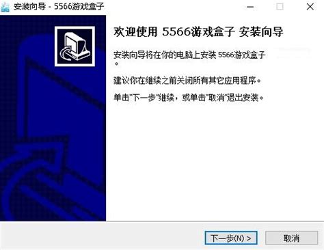 5566游戏盒官方下载-5566游戏盒子下载 v1.0.0 官方版-IT猫扑网