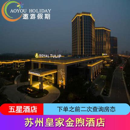 北京龙熙温泉度假酒店