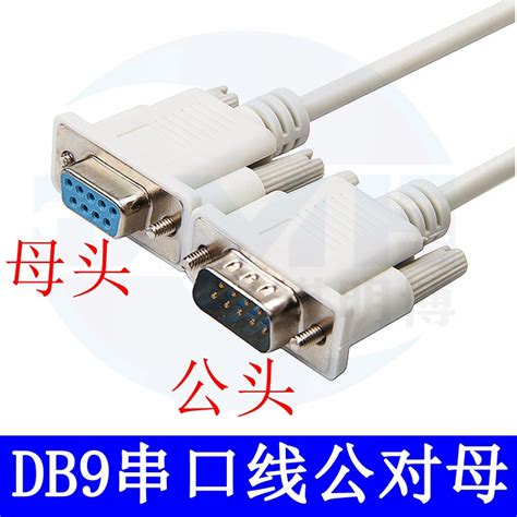 DB-001 RS232 DB 9针串口转换头 DSUB公对母90度 弯头转接头电脑-阿里巴巴