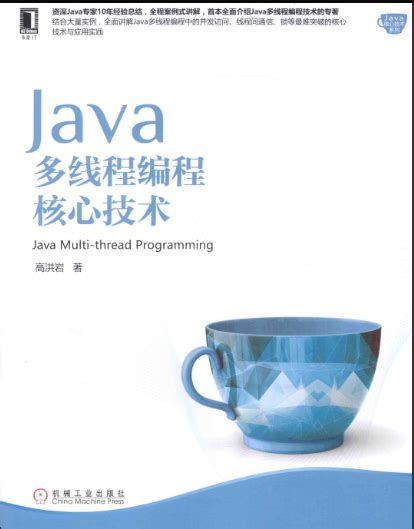 java编程思想第五版电子书-java编程思想第五版pdf下载-精品下载