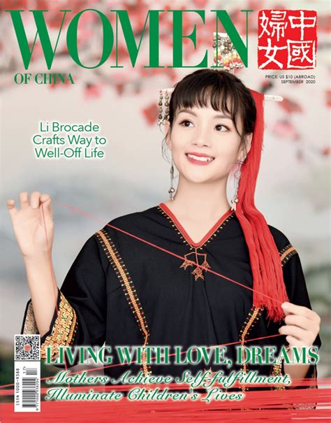 《中国妇女》英文月刊2020年10月号目录