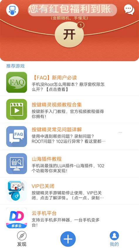按键精灵下载安卓最新版_手机app官方版免费安装下载_豌豆荚
