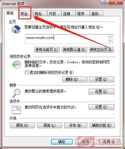 打开ie浏览器提示显示所有内容 如果关闭提示让网页显示完整_IT资讯