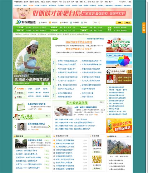 健康企业网站|网页|企业官网|wangwu - 原创作品 - 站酷 (ZCOOL)