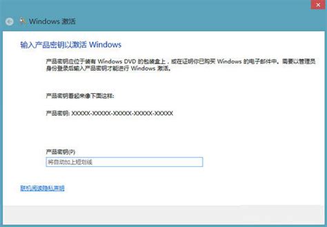window8系统如何激活,激活步骤_正版软件商城聚元亨