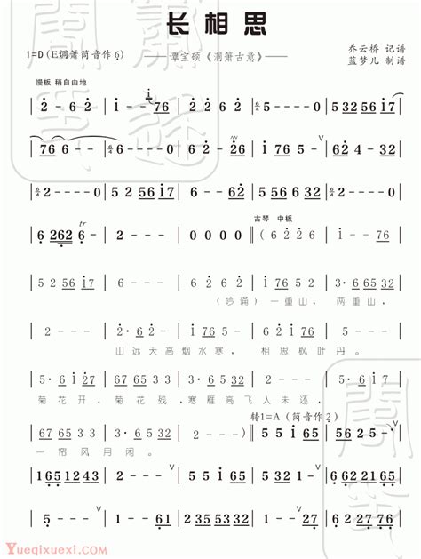 简单的洞箫乐曲《火绒草》美国电影音乐之声插曲-箫曲谱 - 乐器学习网