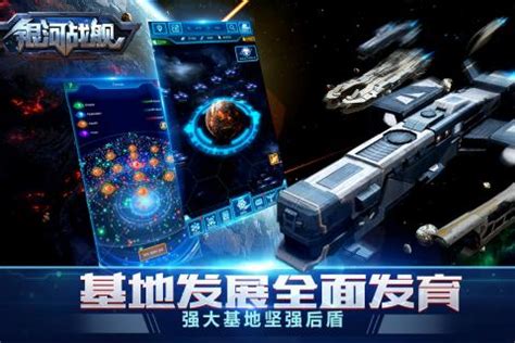 银河战舰手机游戏下载_小狗手游网