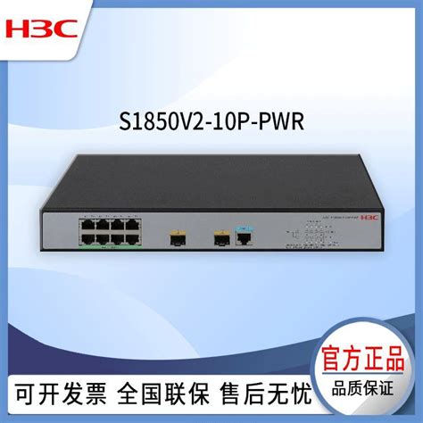 H3C 交换机 S5500V3-28T8XC-HI 24口千兆 新华三网络交换机 万兆