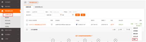 原备案在美橙，如何新增网站【教程】-美橙帮助中心-域名注册_企业建站_云服务器,美橙全线产品帮助中心!