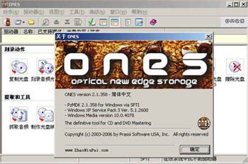 ones刻录软件下载-ones中文免费版下载v2.1.358 汉化免安装版-极限软件园