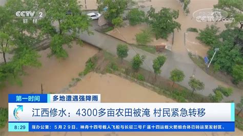 江西修水县3名干部救灾被洪水冲走 仍下落不明_手机新浪网