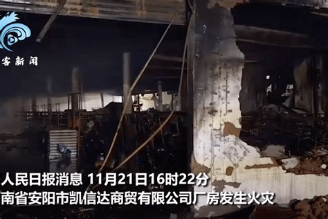 安阳厂房火灾致38死2伤，航拍视频显示楼顶发生坍塌_凤凰网视频_凤凰网