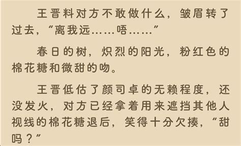 风犬少年的天空结局：刘闻钦李安然遗憾收场，原因并不是刘的自卑_生活_幻想_场景