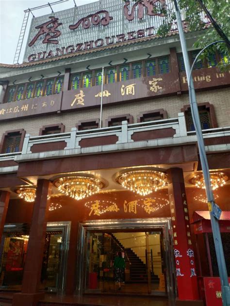 2023广州酒家(体育东路店)美食餐厅,不过叹早茶那得慢慢叹啦。说...【去哪儿攻略】