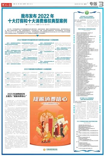 关于评定2023年衡阳市 首批放心消费创建单位的决定 - 电子读报系统