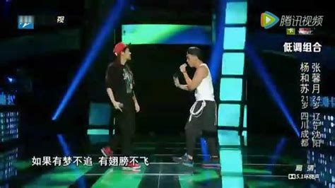 中国新歌声(中国好声音)杨和苏组合_腾讯视频