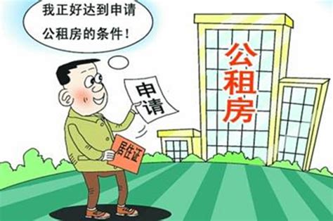 2020年深圳公租房申请有什么条件-楼盘网