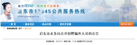 2013年下半年江苏省南京市水利局所属事业单位公开招聘工作人员简章