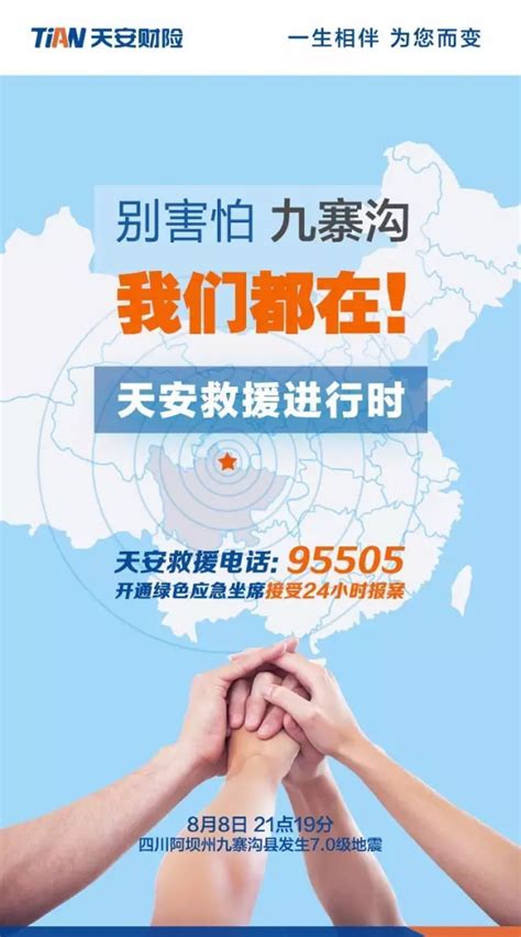 天安财险文化宣传图设计_上海营蜂seo优化-站酷ZCOOL