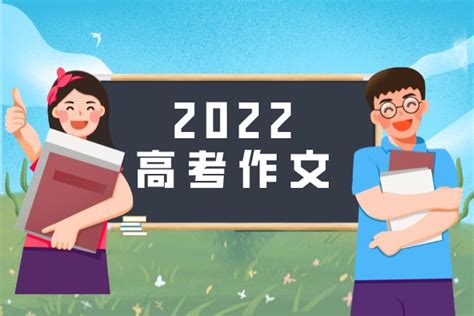 2022年新高考全国一卷语文答案解析及试卷汇总-高考100