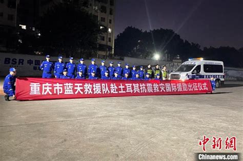 中国救援队开展部滋跨海救援行动，北京消防总队承担此次任务 | 北晚新视觉