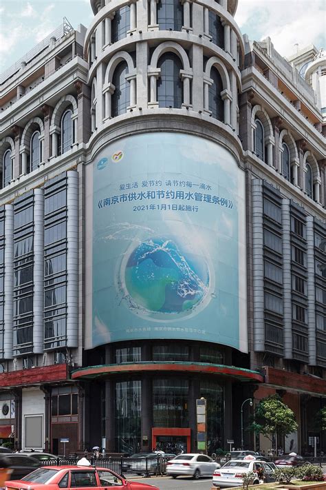 《南京市供水和节约用水管理条例》 海报_00菲菲00-站酷ZCOOL