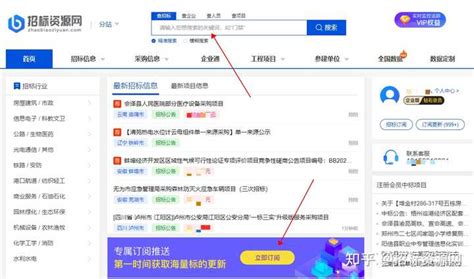 中国电信的官方招投标网站是什么，谁知道？ - 知乎
