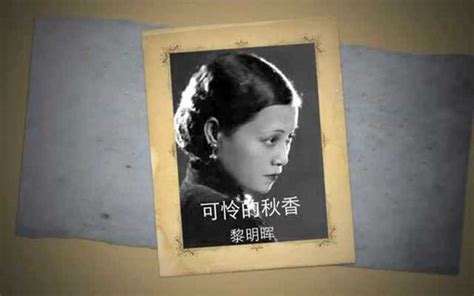 中国第一首儿歌，《可怜的秋香》_腾讯视频