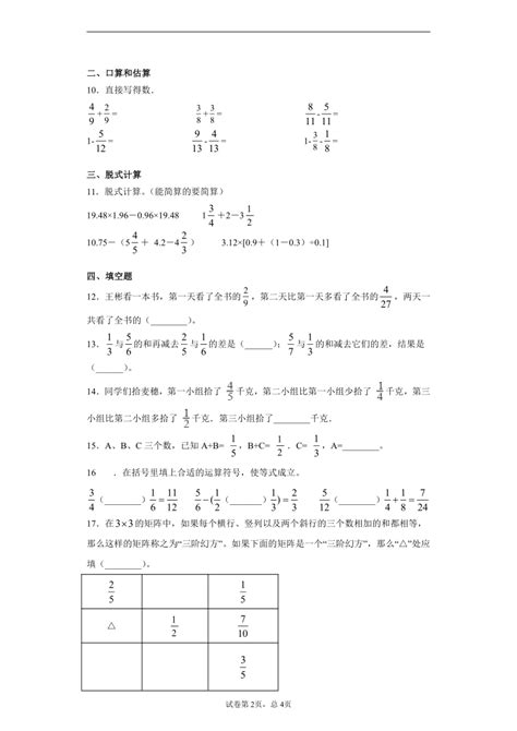 五年级下册数学试题-因数和倍数应用题（无答案）苏教版-21世纪教育网