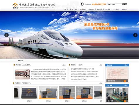 河南鑫达铁路器材有限公司|高铁IV型铁路扣件
