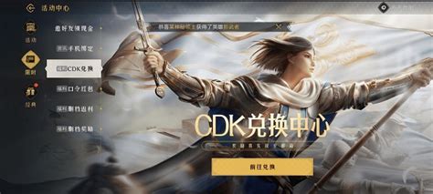 重返帝国2022最新CDK兑换码一览-重返帝国最新CDK兑换码大全_游戏资讯网