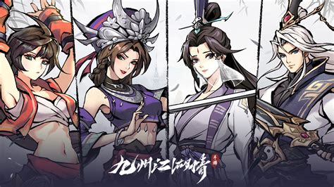 江湖必备图片