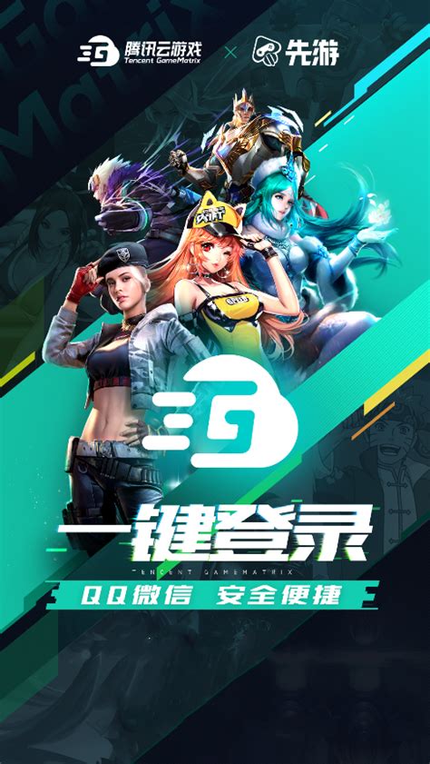 腾讯游戏首页_素材中国sccnn.com
