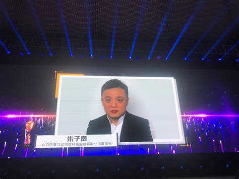 观察 | 乐享互动董事长朱子南当选2017年度中国游戏产业十大新锐人物 | 手游那点事