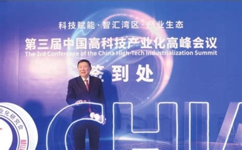 第二届四川省技术创新与知识产权高层论坛在蓉举行_四川省技术创新促进会