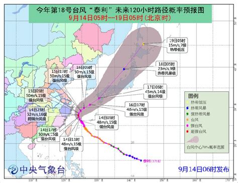 2017年18号台风泰利实时路径图（更新中）- 宁波本地宝