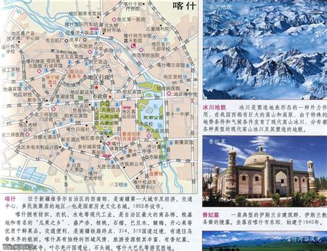 喀什地图高清版图片