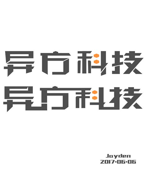 四川艾普诺新材料有限公司 品牌标志设计